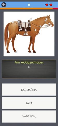 ЖРТ Оңой для Android — скриншот 1