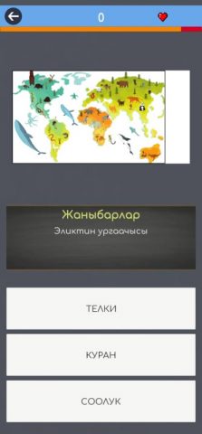 ЖРТ Оңой для Android — скриншот 4