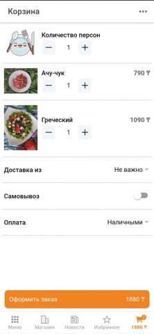 Жан Плов Лагман для iOS — скриншот 3