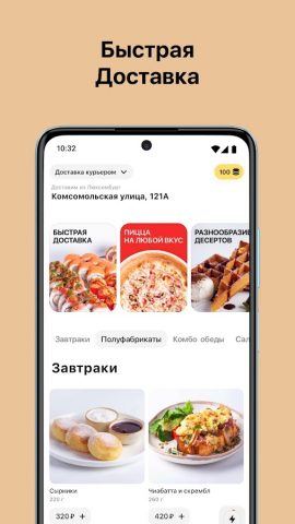 Жар Пицца Армавир для Android — скриншот 2