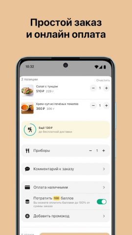 Жар Пицца Армавир для Android — скриншот 4