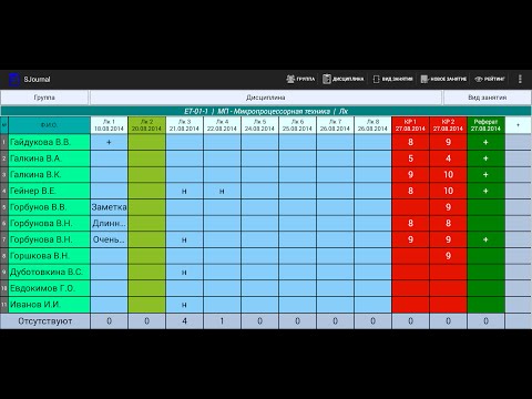 Журнал преподавателя для Android — официальный трейлер