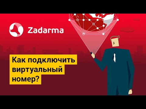 Zadarma для Android — официальный трейлер