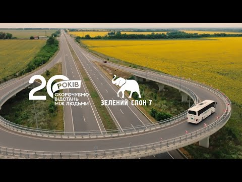 Зеленый Слон 7 для Android — официальный трейлер