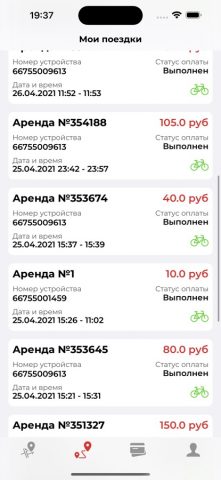 Зеленый город для iOS — скриншот 3