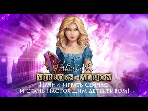 Зеркала Альбиона для Android — официальный трейлер