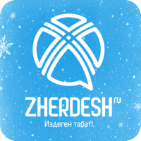 Zherdesh для iOS