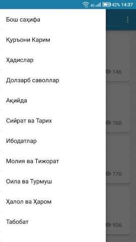 Зикр аҳлидан сўранг для Android — скриншот 2