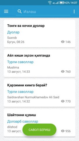 Зикр аҳлидан сўранг для Android — скриншот 3