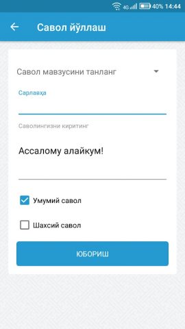 Зикр аҳлидан сўранг для Android — скриншот 5