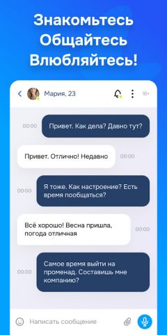 Знакомства life — скриншот 4