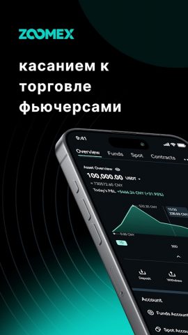 Zoomex—криптоторговля BTC, ETH для Android — скриншот 2