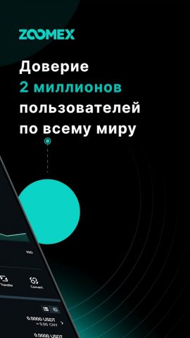 Zoomex—криптоторговля BTC, ETH для Android — скриншот 3
