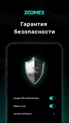 Zoomex—криптоторговля BTC, ETH для Android — скриншот 4