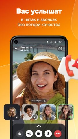 Онлайн Звонок, Чат — Gem Space для Android — скриншот 1