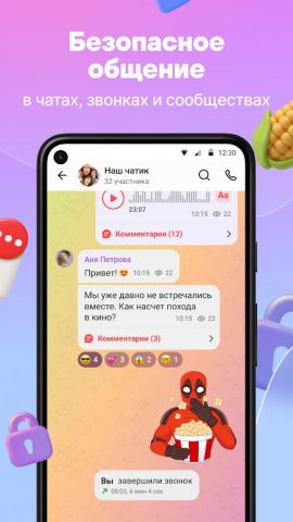 Онлайн Звонок, Чат — Gem Space для Android — скриншот 2