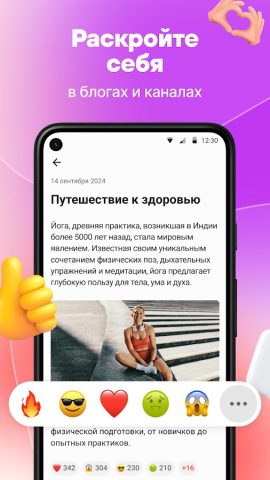 Онлайн Звонок, Чат — Gem Space для Android — скриншот 4