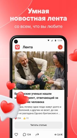 Онлайн Звонок, Чат — Gem Space для Android — скриншот 5