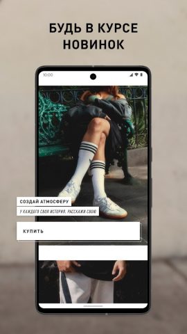 adidas.kz для Android — скриншот 2