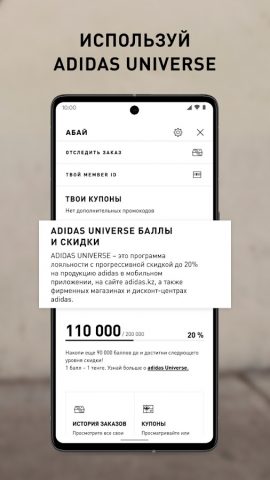 adidas.kz для Android — скриншот 3