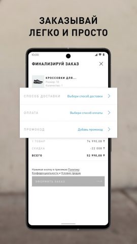 adidas.kz для Android — скриншот 5