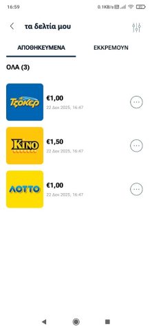 allwynapp CY для Android — скриншот 4