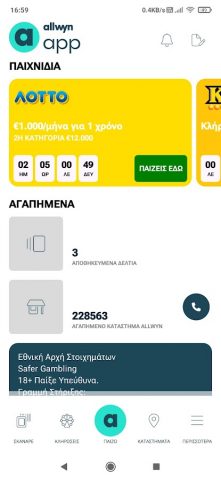 allwynapp CY для Android — скриншот 5