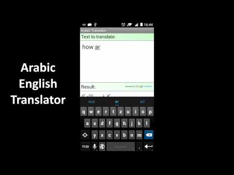арабский Английский переводчик для Android — официальный трейлер