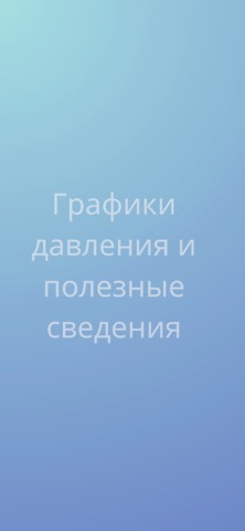 артериальное давление  SmartBP для iOS — официальный трейлер