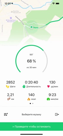 бег ходьба Фитнес трекер Goals для iOS — официальный трейлер