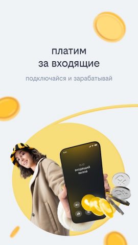билайн для Android — скриншот 2