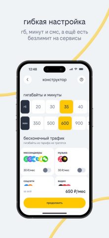билайн для iOS — скриншот 4