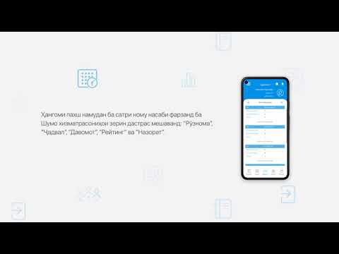 eDonish для Android — официальный трейлер