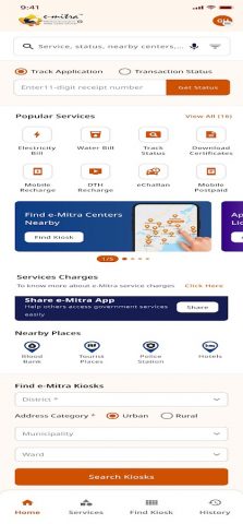 eMitra для Android — скриншот 2