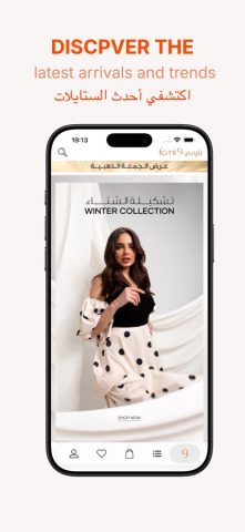 femi9 для iOS — скриншот 1