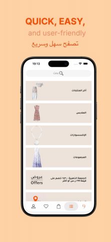 femi9 для iOS — скриншот 2