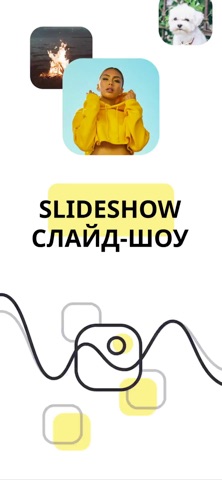 фоток и слайд шоу видео музыки для iOS — официальный трейлер