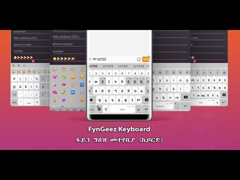 fyn ግዕዝ 2 для Android — официальный трейлер