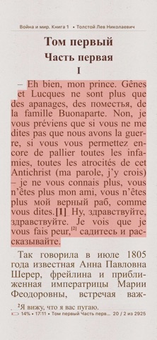 i2Reader Cloud для iOS — официальный трейлер