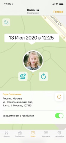 iMapp — найти телефон друзей для iOS — официальный трейлер