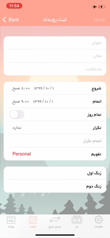 iPersia Calendar Arz تقویم ارز для iOS — официальный трейлер
