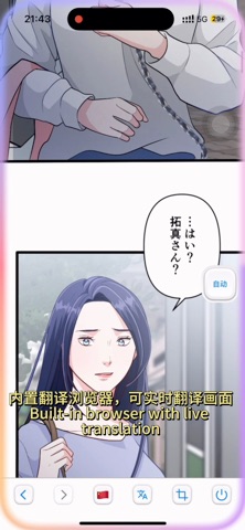 iTranscreen-Экранный перевод для iOS — официальный трейлер