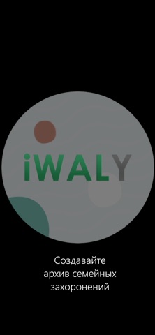 iWALY: Архив Захоронений для iOS — официальный трейлер