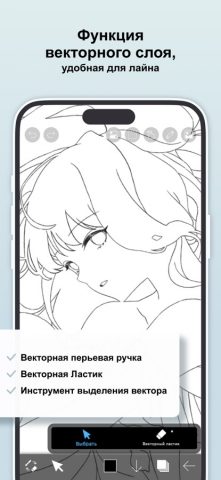 ibis Paint для iOS — скриншот 5