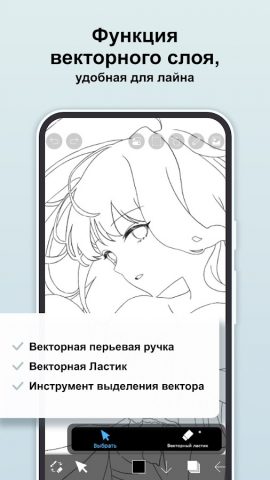 ibis Paint X — скриншот 5