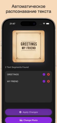 изменить текст на изображении для iOS — скриншот 2