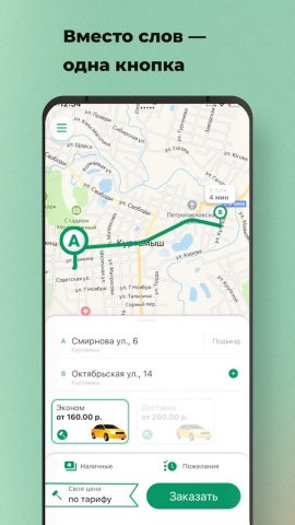куртамыш для Android — скриншот 1