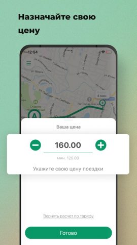 куртамыш для Android — скриншот 2