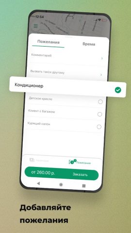 куртамыш для Android — скриншот 3