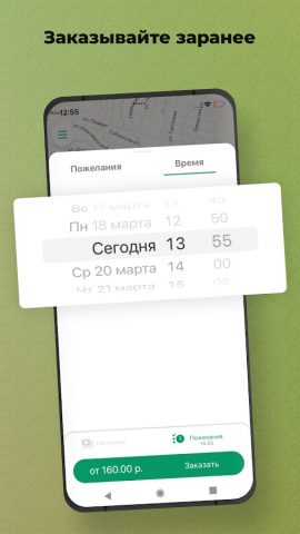 куртамыш для Android — скриншот 4